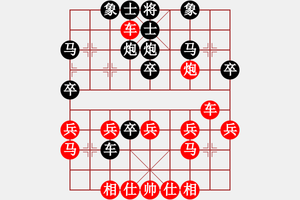 象棋棋譜圖片：橫才俊儒[292832991] -VS- 棋戀[819768016] - 步數(shù)：30 