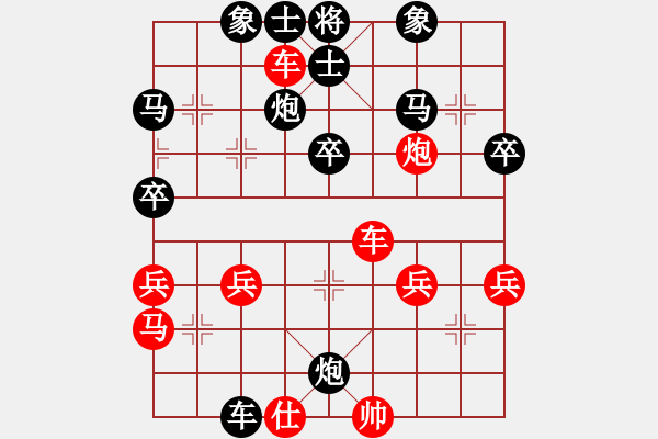 象棋棋譜圖片：橫才俊儒[292832991] -VS- 棋戀[819768016] - 步數(shù)：40 