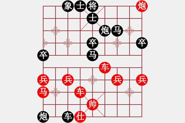 象棋棋譜圖片：橫才俊儒[292832991] -VS- 棋戀[819768016] - 步數(shù)：50 