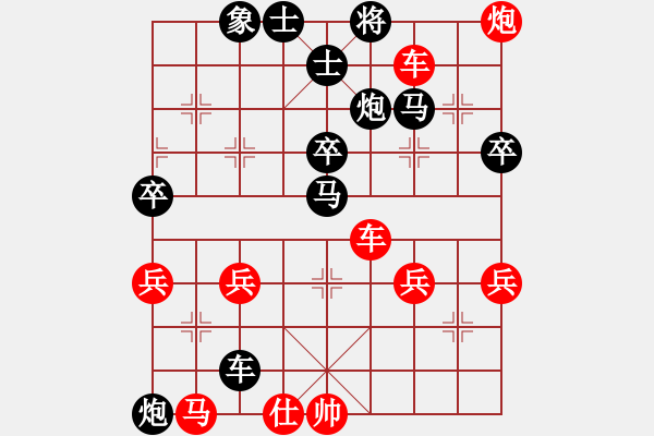 象棋棋譜圖片：橫才俊儒[292832991] -VS- 棋戀[819768016] - 步數(shù)：70 