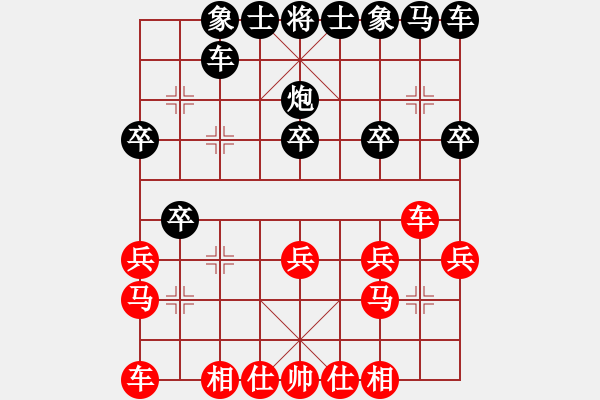 象棋棋譜圖片：拒吃飼料的豬(業(yè)9–2)先負永恒的承諾(業(yè)9–2)202305261907.pgn - 步數(shù)：20 