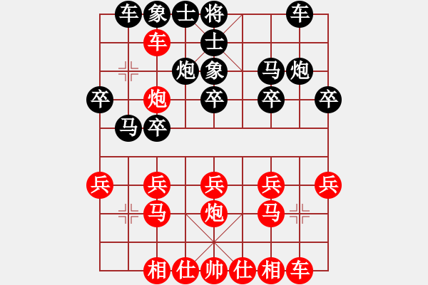 象棋棋譜圖片：許文烈（先負(fù)）林弈仙 - 步數(shù)：20 