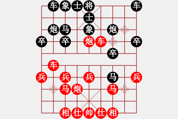 象棋棋譜圖片：金中月(7段)-勝-帥天將(1段) - 步數(shù)：20 