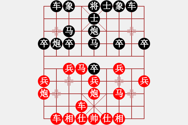 象棋棋譜圖片：橫才俊儒[292832991] -VS- 歷經(jīng)戰(zhàn)火的軍人[1191676651] - 步數(shù)：20 