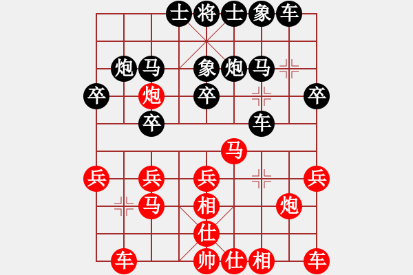 象棋棋譜圖片：云天（勝）VS山里人 大陷阱 - 步數(shù)：20 