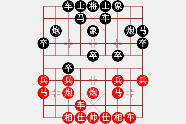 象棋棋譜圖片：1225局 A07- 金鉤炮局-小蟲引擎23層(2780) 先勝 徐晃(1450) - 步數(shù)：20 