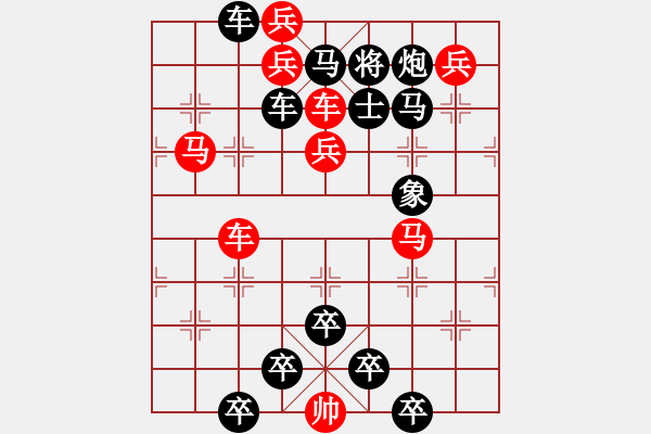 象棋棋譜圖片：☆《雅韻齋》☆【山重水復(fù)疑無(wú)路 9635;柳暗花明又一村】☆　　秦 臻 擬局 - 步數(shù)：0 