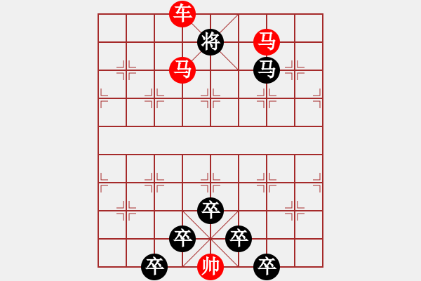 象棋棋譜圖片：☆《雅韻齋》☆【山重水復(fù)疑無(wú)路 9635;柳暗花明又一村】☆　　秦 臻 擬局 - 步數(shù)：40 