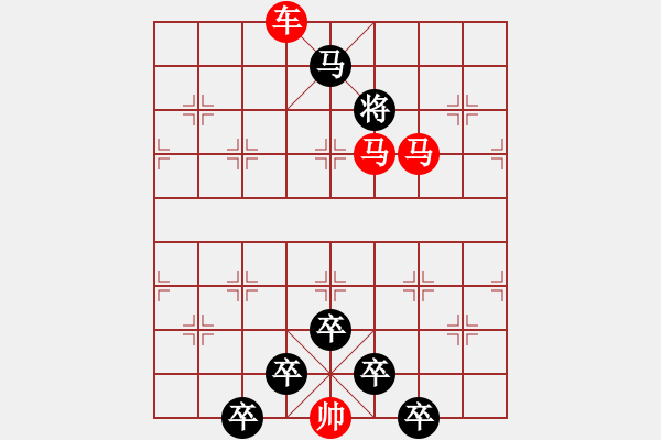 象棋棋譜圖片：☆《雅韻齋》☆【山重水復(fù)疑無(wú)路 9635;柳暗花明又一村】☆　　秦 臻 擬局 - 步數(shù)：50 