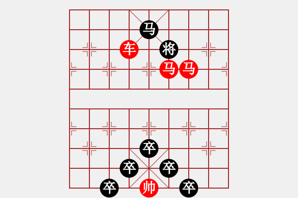 象棋棋譜圖片：☆《雅韻齋》☆【山重水復(fù)疑無(wú)路 9635;柳暗花明又一村】☆　　秦 臻 擬局 - 步數(shù)：51 