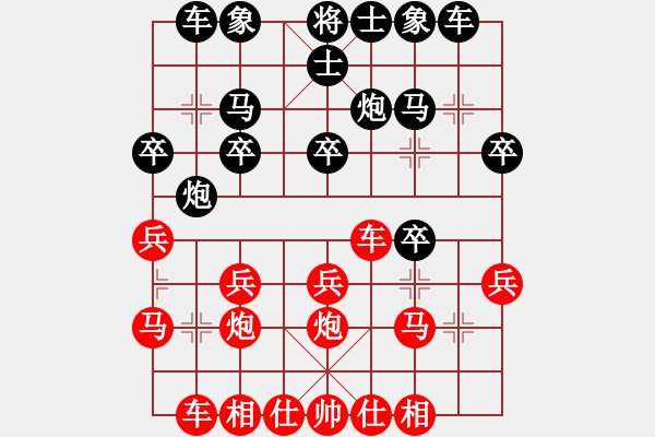 象棋棋譜圖片：寬闊走法(2段)-勝-南昌小糊涂(4段) - 步數(shù)：20 