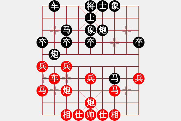 象棋棋譜圖片：寬闊走法(2段)-勝-南昌小糊涂(4段) - 步數(shù)：30 