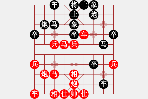 象棋棋譜圖片：zxclxc(1星)-負(fù)-yejiayu(9星) - 步數(shù)：30 