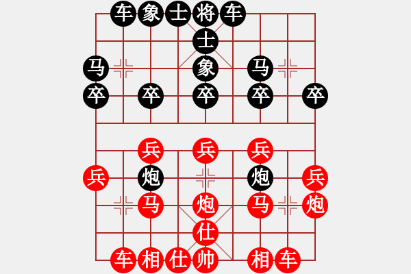 象棋棋譜圖片：醉桃源(1段)-勝-射日天尊(9級) - 步數(shù)：20 