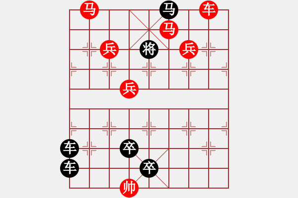 象棋棋譜圖片：車馬兵聯(lián)攻小作（054）........ 孫達(dá)軍 - 步數(shù)：10 