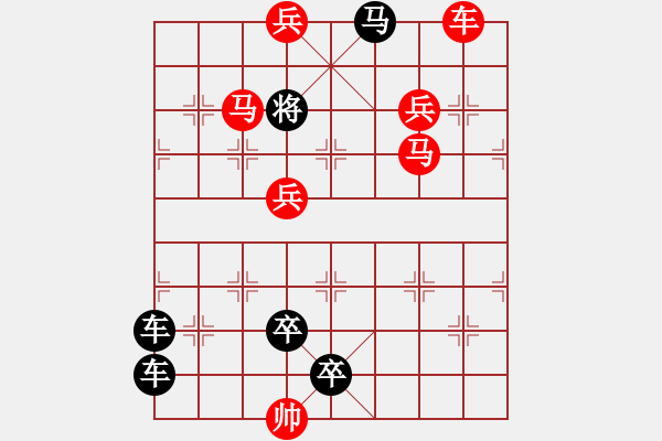 象棋棋譜圖片：車馬兵聯(lián)攻小作（054）........ 孫達(dá)軍 - 步數(shù)：20 