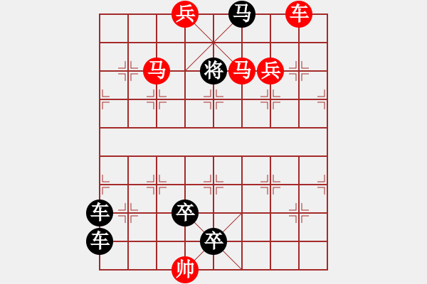 象棋棋譜圖片：車馬兵聯(lián)攻小作（054）........ 孫達(dá)軍 - 步數(shù)：30 