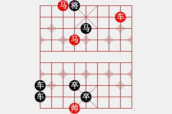 象棋棋譜圖片：車馬兵聯(lián)攻小作（054）........ 孫達(dá)軍 - 步數(shù)：50 