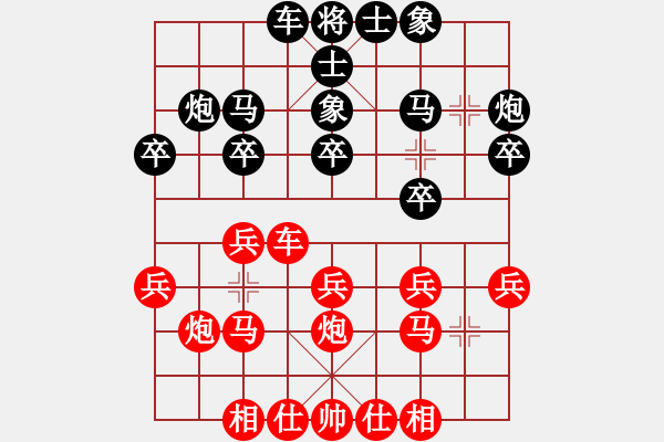 象棋棋譜圖片：榜上無名(2段)-負(fù)-刀美人(5段) - 步數(shù)：20 