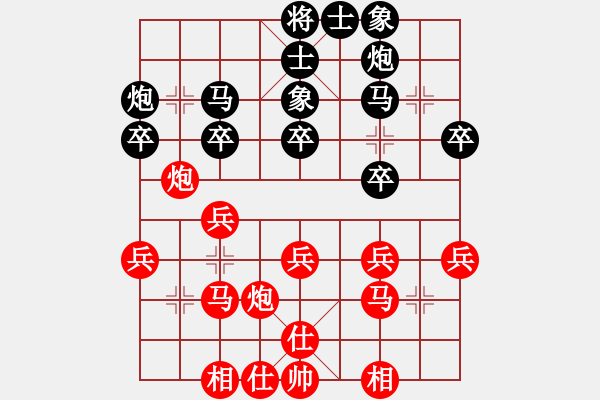 象棋棋譜圖片：榜上無名(2段)-負(fù)-刀美人(5段) - 步數(shù)：30 