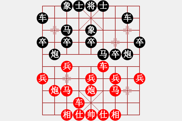 象棋棋譜圖片：西風(fēng)殘?jiān)?7段)-勝-政哥(7段) - 步數(shù)：20 