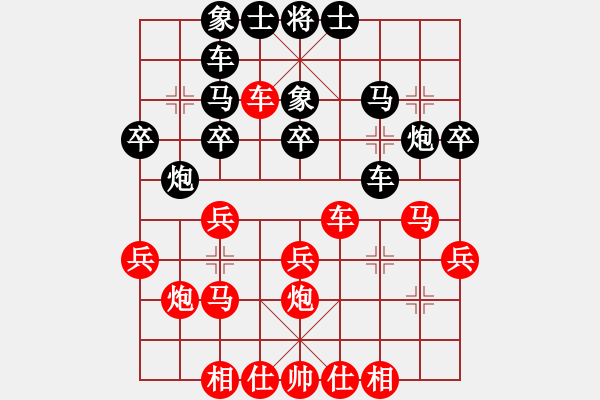 象棋棋譜圖片：西風(fēng)殘?jiān)?7段)-勝-政哥(7段) - 步數(shù)：30 