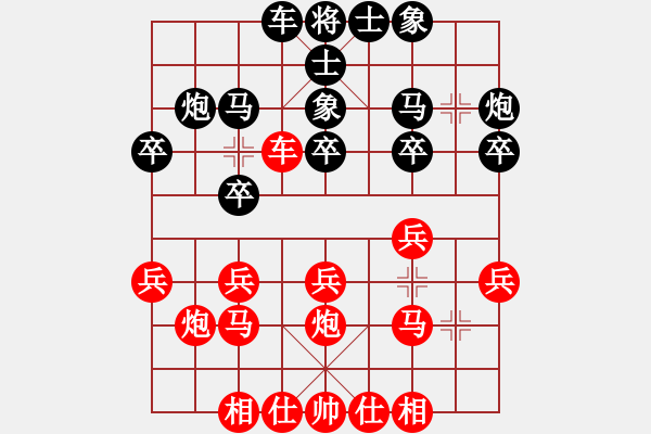 象棋棋谱图片：王少生 先和 王哲 - 步数：20 
