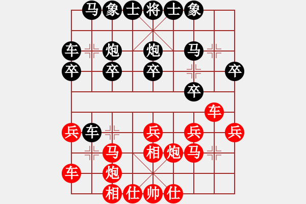 象棋棋譜圖片：棋樂無(wú)比(1r)-負(fù)-bbboy002(5r) - 步數(shù)：20 