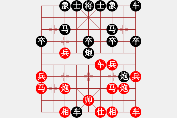 象棋棋譜圖片：天涯舞劍塵(9段)-負-風雨樓臺(月將) - 步數(shù)：20 