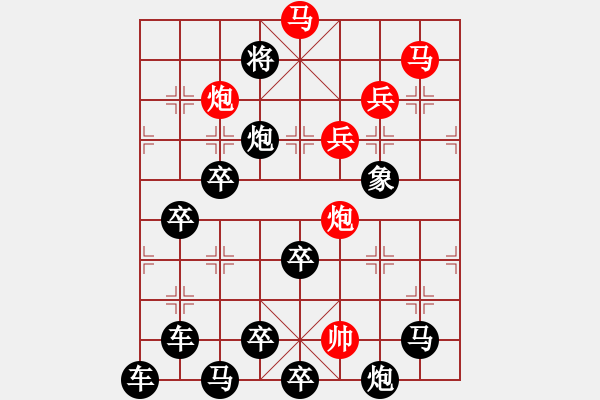 象棋棋譜圖片：【雷雨】 周 平 造型 陳 財 運 擬局 - 步數(shù)：0 