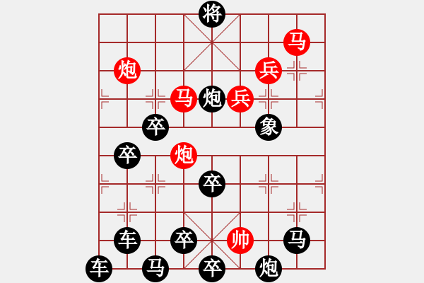 象棋棋譜圖片：【雷雨】 周 平 造型 陳 財 運 擬局 - 步數(shù)：10 