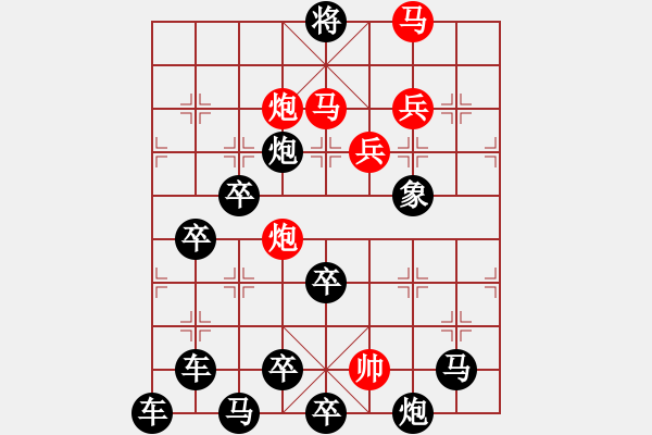 象棋棋譜圖片：【雷雨】 周 平 造型 陳 財 運 擬局 - 步數(shù)：20 