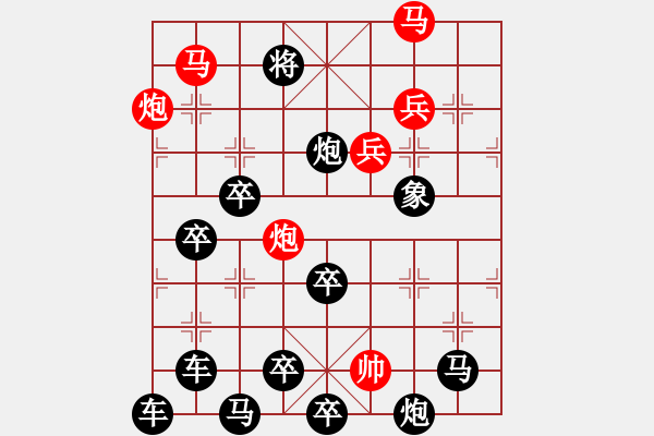 象棋棋譜圖片：【雷雨】 周 平 造型 陳 財 運 擬局 - 步數(shù)：30 