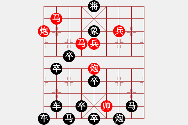 象棋棋譜圖片：【雷雨】 周 平 造型 陳 財 運 擬局 - 步數(shù)：50 