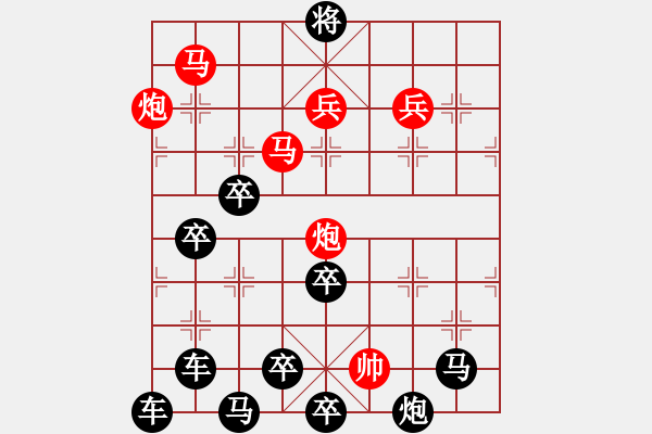 象棋棋譜圖片：【雷雨】 周 平 造型 陳 財 運 擬局 - 步數(shù)：51 