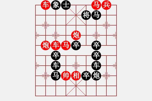 象棋棋譜圖片：《雅韻齋》【 石全十美 】 秦 臻 擬局 - 步數(shù)：10 