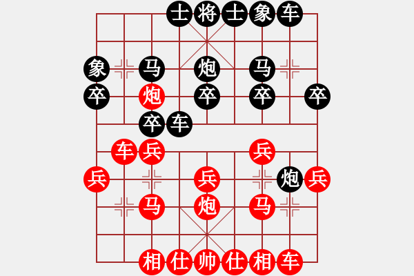 象棋棋譜圖片：周濤 先和 張榮輝 - 步數(shù)：20 