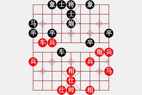 象棋棋譜圖片：f272 eedab - 步數(shù)：40 