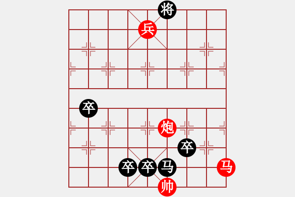 象棋棋譜圖片：1. 移卒天涯 - 步數(shù)：0 