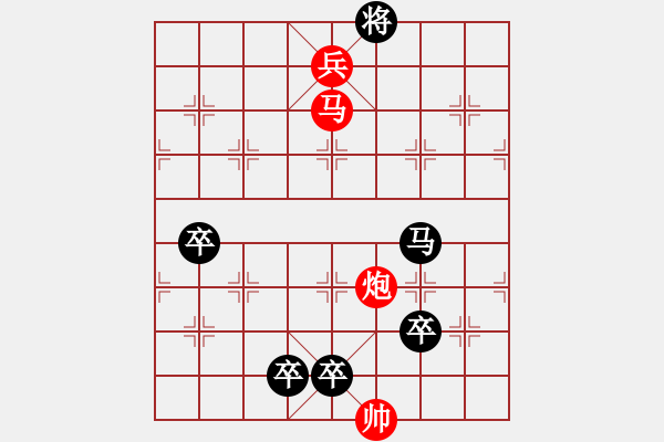 象棋棋譜圖片：1. 移卒天涯 - 步數(shù)：20 