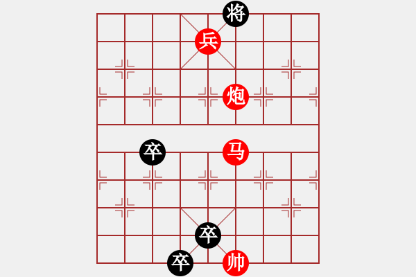 象棋棋譜圖片：1. 移卒天涯 - 步數(shù)：30 