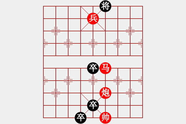 象棋棋譜圖片：1. 移卒天涯 - 步數(shù)：35 