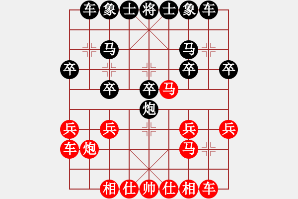 象棋棋譜圖片：珠明液先負lys218（2） - 步數(shù)：20 