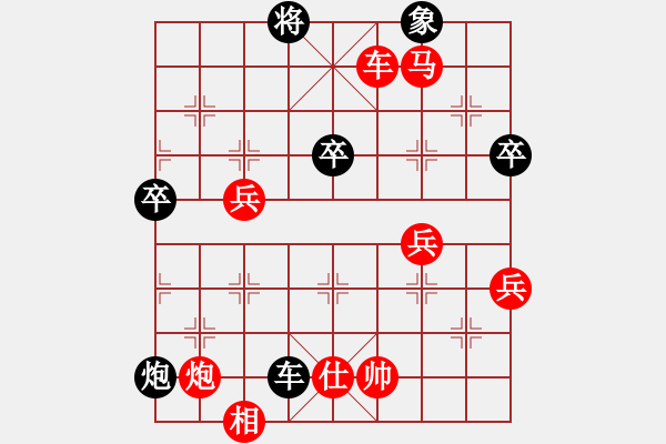 象棋棋譜圖片：司令(天罡)-勝-condonat(無(wú)極) - 步數(shù)：110 