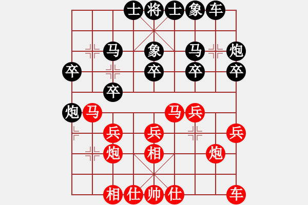 象棋棋譜圖片：司令(天罡)-勝-condonat(無(wú)極) - 步數(shù)：20 