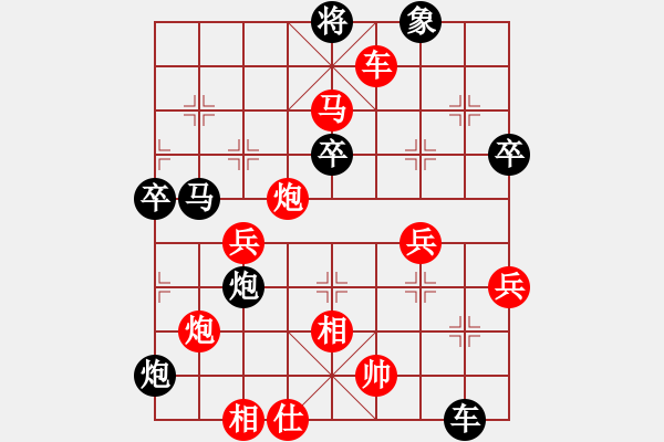 象棋棋譜圖片：司令(天罡)-勝-condonat(無(wú)極) - 步數(shù)：70 