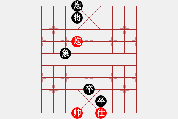 象棋棋譜圖片：leesong(9星)-負(fù)-lxxyg(9星) - 步數(shù)：350 