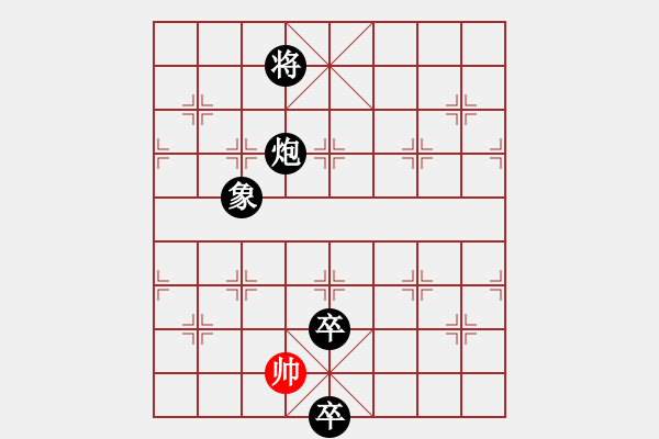 象棋棋譜圖片：leesong(9星)-負(fù)-lxxyg(9星) - 步數(shù)：356 