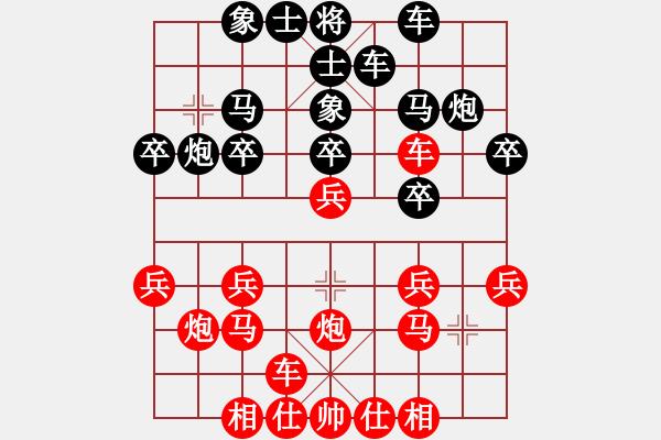 象棋棋谱图片：201713届全运会象棋决赛董嘉琦先胜吴可欣4 - 步数：20 