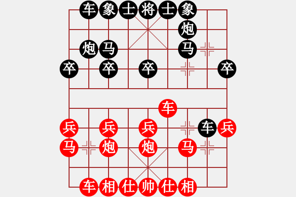 象棋棋譜圖片：gebs(3段)-負-臺南棋友(3段) - 步數(shù)：20 